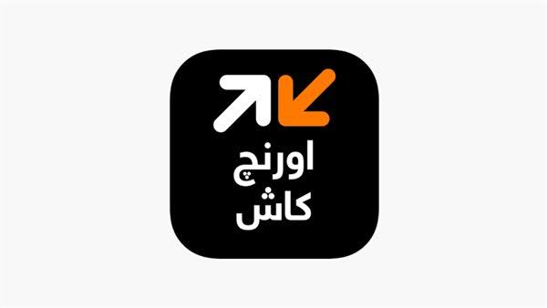 بوابة دفع اورانج كاش