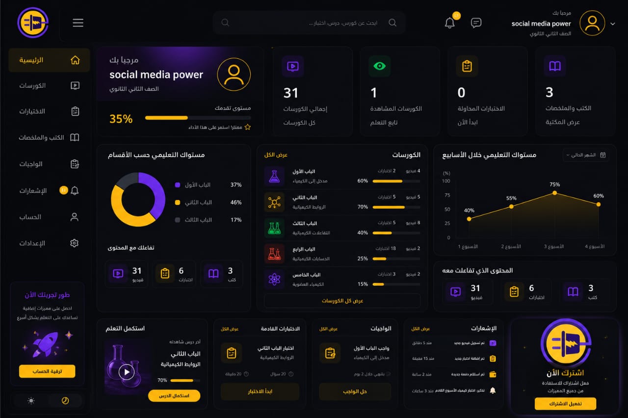 منصة تعليمية 4