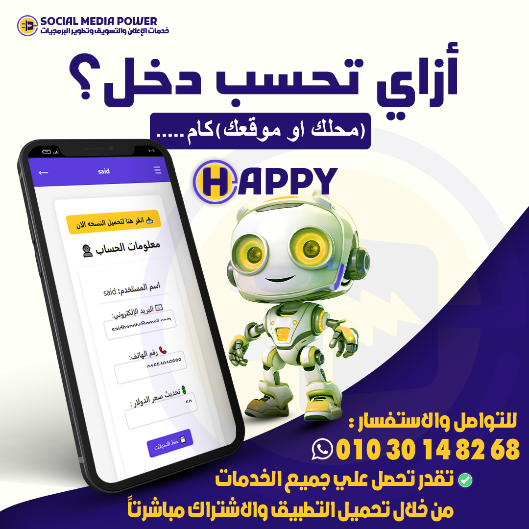 الدفع التلقائي